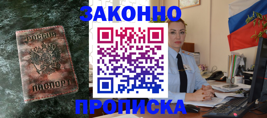 временная регистрация купить в Пугачёве