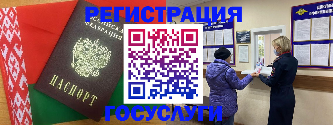 прописка от собственника в Пугачёве